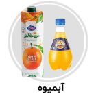 آبمیوه