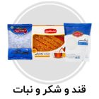 قند و شکر و نبات
