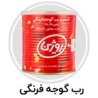 رب گوجه فرنگی