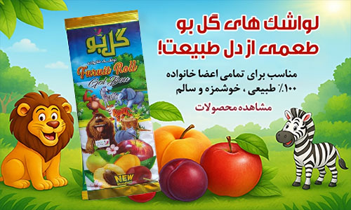 لواشک های گل بو