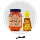 عسل