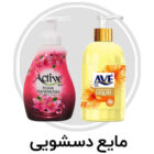 مایع دستشویی