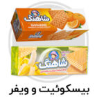 بیسکویت و ویفر