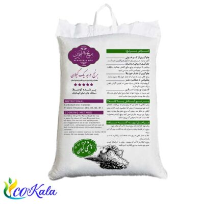 برنج هاشمی درباری گیلان به آفرین 5کیلویی