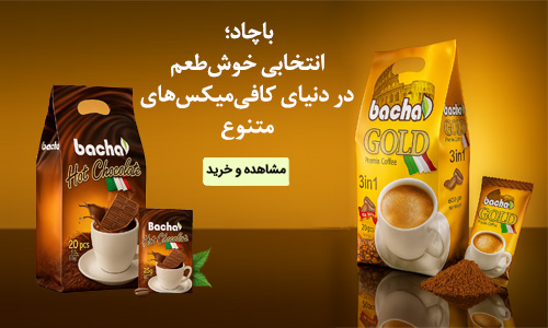 کافی میکس های باچاد