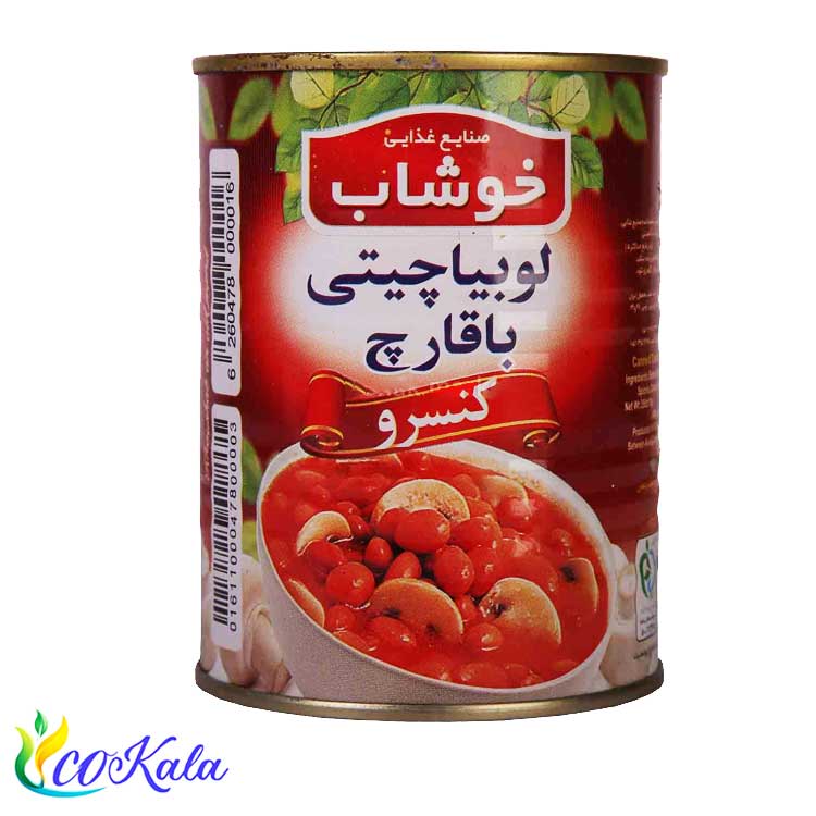 کنسرو لوبیا با قارچ خوشاب 350 گرمی