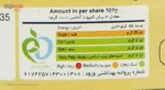 کمپوت آناناس لئونارد 850 گرم حلقه ای