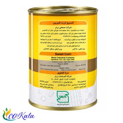 کنسرو ذرت شیرین تونینولند 380 گرمی